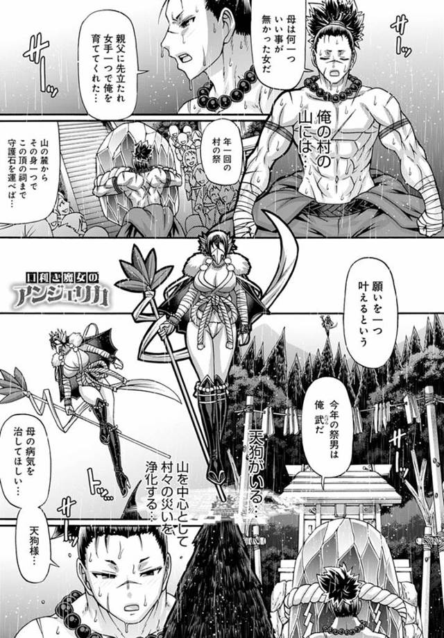 【エロ漫画】母親の病気を治してもらうために巨乳女天狗と夫婦になり、お互いに初めて同士の女天狗と激しく中出し初体…