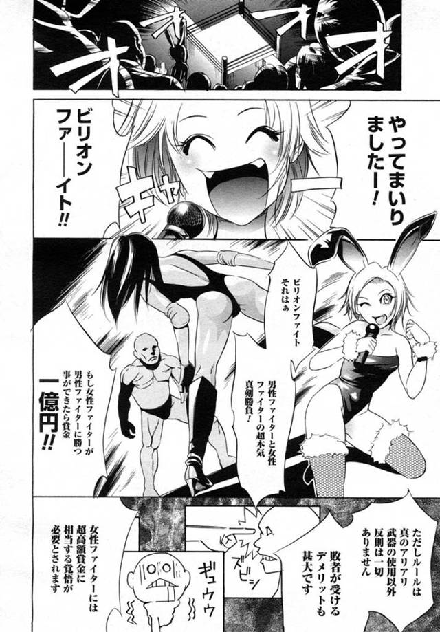 【エロ漫画】アングラな格闘技イベントへと出場したJK覆面レスラー。対戦相手の屈強な男に呆気なくボコボコにされて失神してしまった彼女はやりたい放題に乱暴に種付けレイプされてしまう！