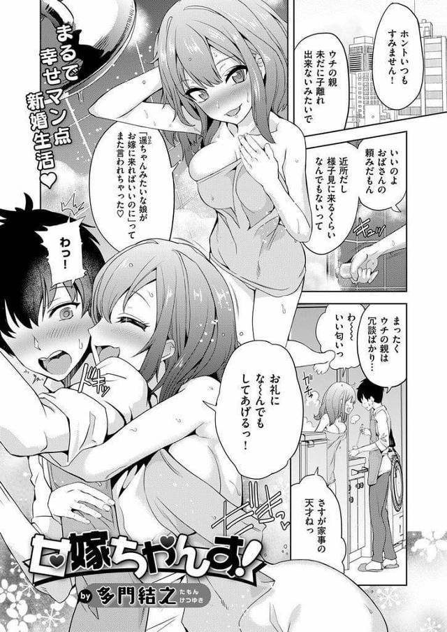 【エロ漫画】年下幼馴染を狙う女性！バスタオル１枚で抱きつく！童貞奪うと決めて押し倒す！キスして勃起チンポフェラチオ！パイズリフェラ口内射精！騎乗位挿入初SEX！マンコ中出し！【多門結之】