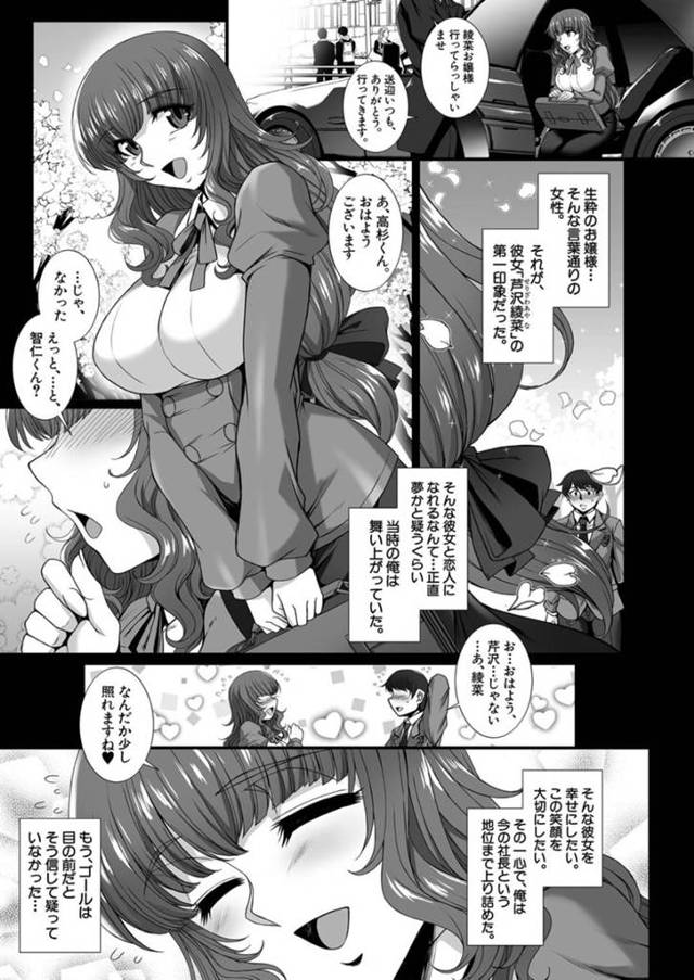 肉便器として調教を受け続けるムチムチ巨乳お嬢様…拘束された状態でバイブやローターで全身を責められて何度も潮吹きアクメする！