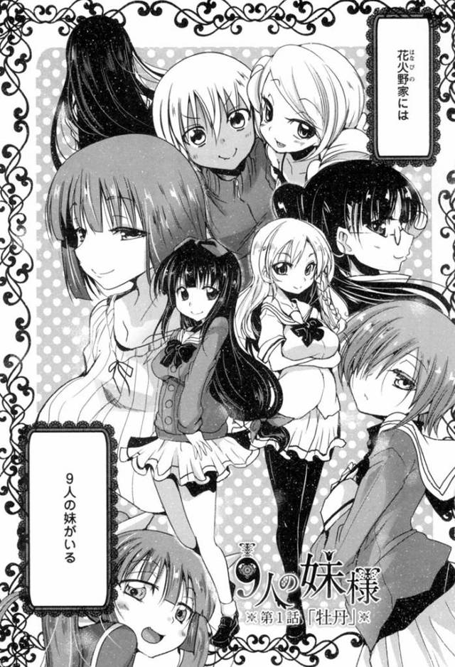 兄の家に転がりこんできた黒髪ロングの巨乳美少女妹…いちゃラブ生ハメ近親相姦で中出しされる！