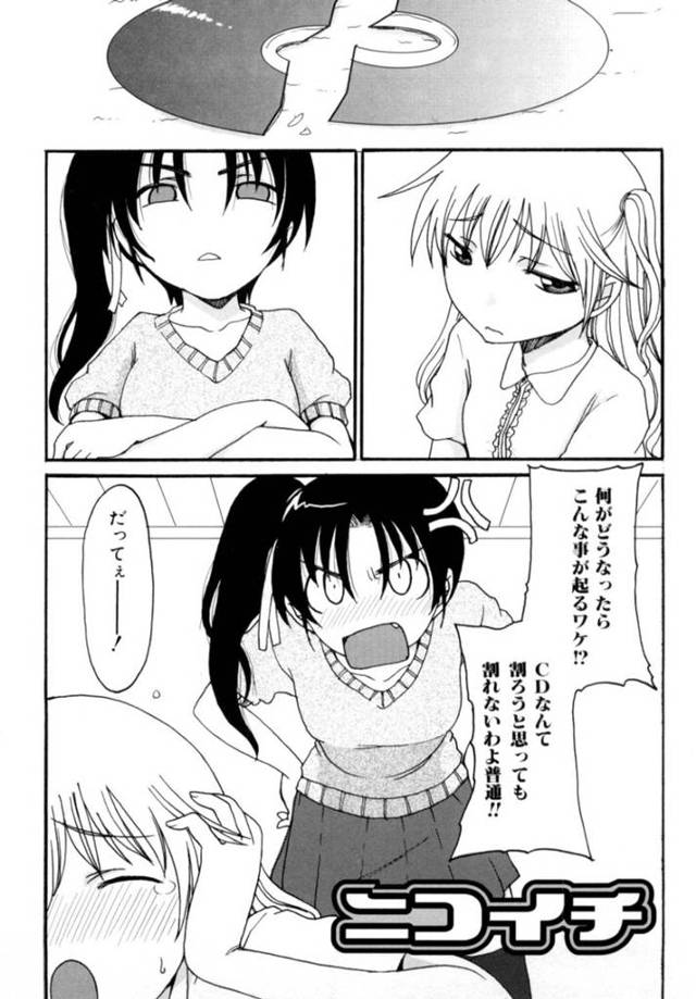 【エロ漫画】ふたなり少女×ふたなり少女でお仕置き百合レイプ！【昇龍亭圓楽／ニコイチ】