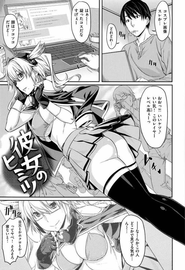 【性奴隷エロ漫画】後輩の遅刻のせいで残業をしている巨乳先輩OL【212】