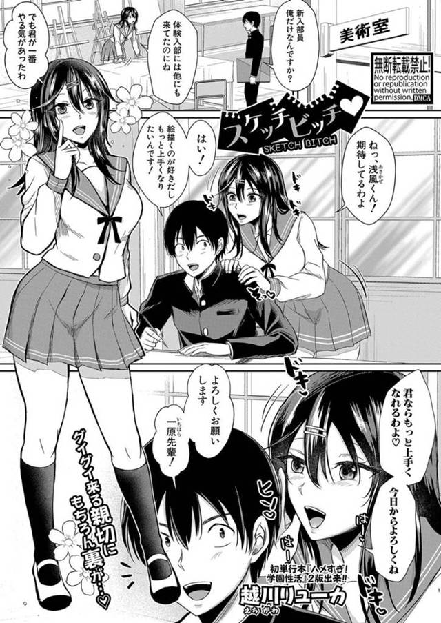 ãã¨ã­æ¼«ç»ãç¾è¡é¨ã«å¥é¨ããç·å­çå¾ãè¿ããç¾è¡é¨åè¼©JKã¯ãã¼ããããµã³ä¸­å¼·å¼ã«ãã³ã³éè³ãããï¼ãè¶å·ãªã¥ã¼ã«/ã¹ã±ããããã♥ã
