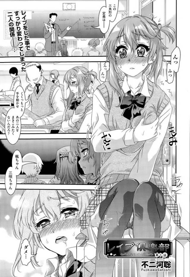 男子生徒たちにレイプされ続ける巨乳JK…されるがままの彼女は授業中にも関わらず無理矢理フェラさせられたり、中出しやぶっかけをされて不覚にも感じてしまう！