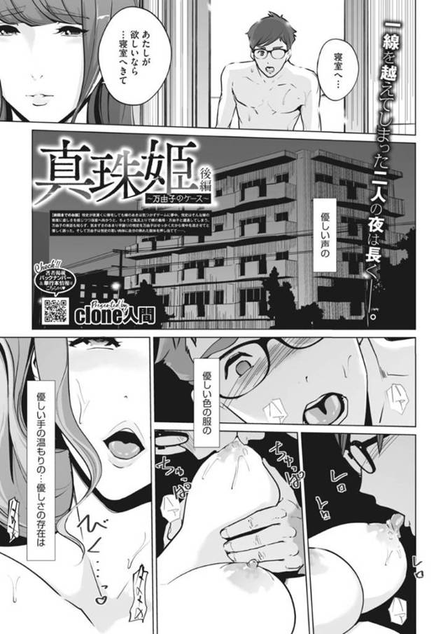 息子との不倫セックスでアヘ顔で感じまくる欲求不満な淫乱義母…彼にされるがままの彼女は正常位や騎乗位でハメられまくっては中出しでアクメする！