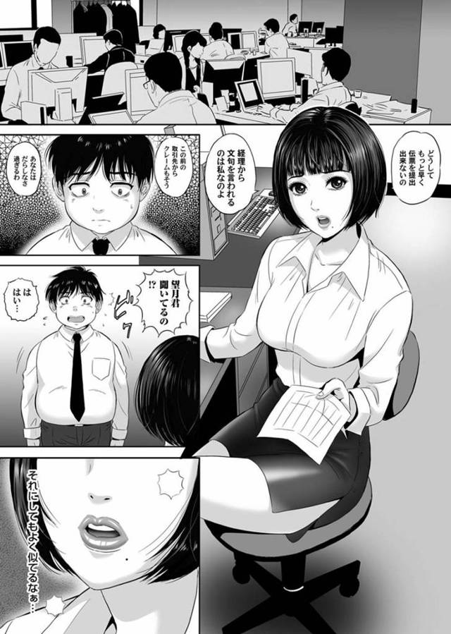 【エロ漫画】露出趣味が部下にバレて調教され、夜の街を露出徘徊して興奮しまくる変態女上司。【MON-MON／美人上司の変態露出】