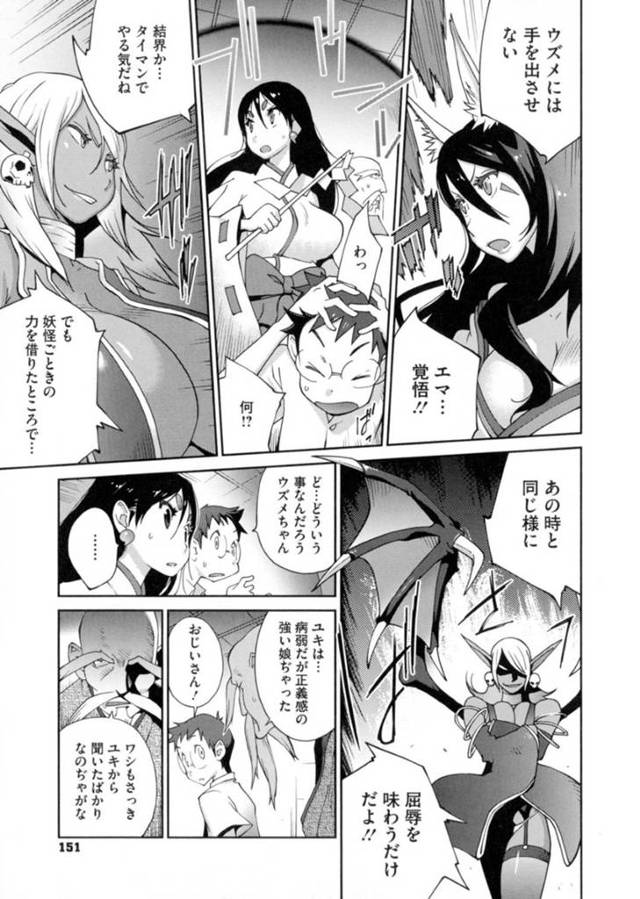 【エロ漫画】ゾンビ集団に襲われてしまったムチムチ巫女お姉さん。数の暴力には勝てず囲まれてしまった彼女は次々と連続種付け集団レイプされてしまう！