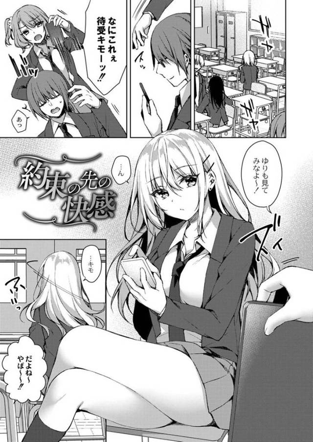 ゲーム内で大好きで現実で仲良くなったかわいい美少女…逆レイプにフェラしたりしてトロ顔の中出しセックスで快楽堕ちしちゃう！【空維深夜：約束の先の快感】