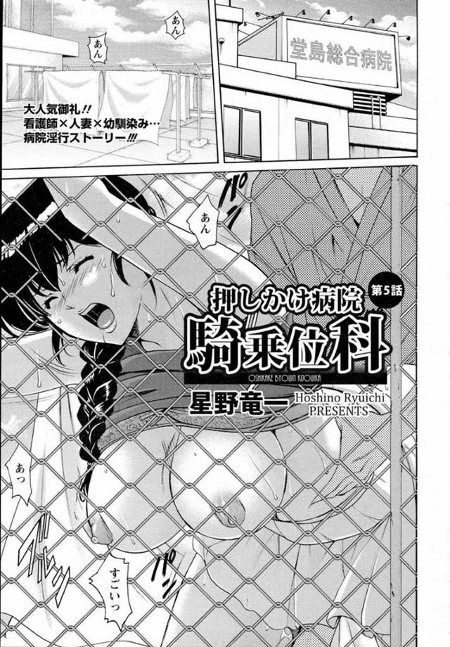 性処理できない入院患者を巡ってエロテク対決を始める従姉と加害者女性。正規パートナーに認めてもらうために交互にフェラチオやWパイズリから3PハーレムSEXで連続中出しに導く！