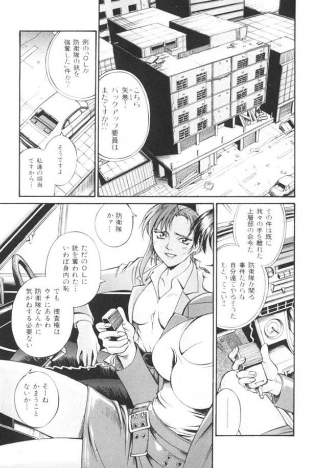 【エロ漫画】暴走したふたなり女に襲われてしまった巨乳お姉さん。されるがままの彼女は正常位やバックで犯されては不覚にも感じてしまう！