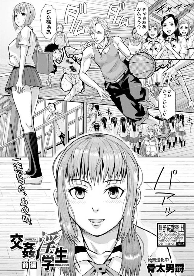 【エロ漫画】地味で冴えない幼なじみのことが好きなのに、イケメン留学生に媚薬入りチョコを口移しで食べさせられなが…