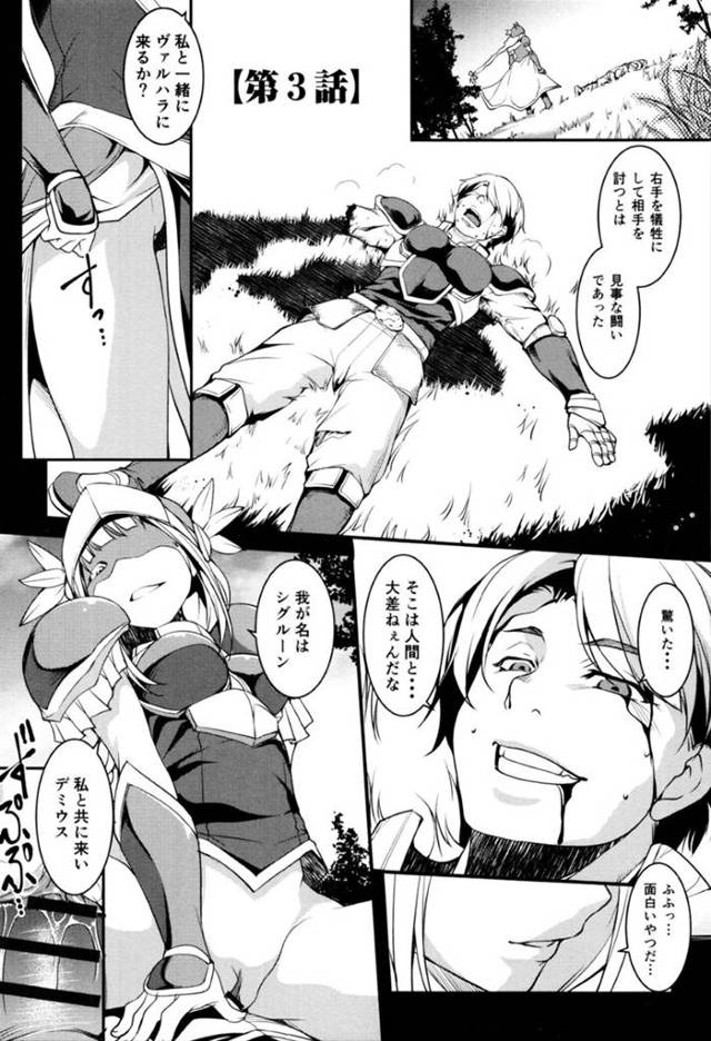 陵辱レイプされ続ける騎士の巨乳お姉さん…やられ放題な彼女は中出しされて不覚にも感じてしまう！【天乃一水:隷属の戦女神 第3話】