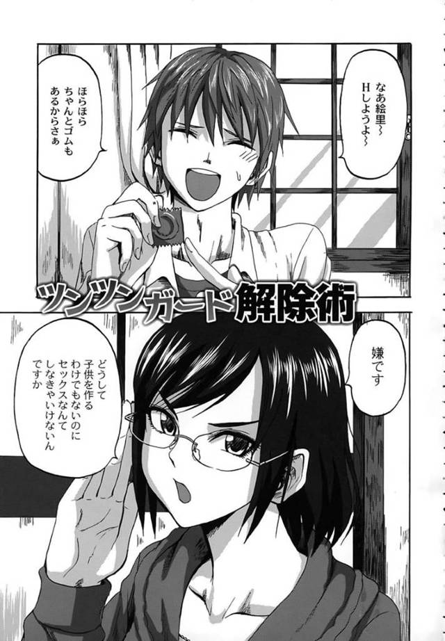 先輩彼氏にセックスしようと言われるが断固拒否する巨乳後輩彼女…キスだけという条件で受け入れるが欲情してしまう！【見習い雑兵：ツンツンガード解除術】