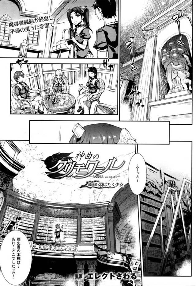 【エロ漫画】実験中の複合薬を誤って飲んでしまったメガネ団長…媚薬によって欲情した団長は男達と精子まみれになりながら中出しされる！【エレクトさわる】