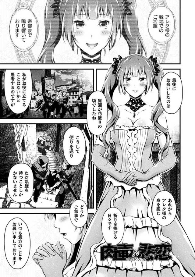 【エロ漫画】鬼畜な男に囚われの身となって肉奴隷として扱われる巨乳少女。拘束された彼女は抵抗する事ができず、処女を奪われては何度も中出しレイプされ続ける！