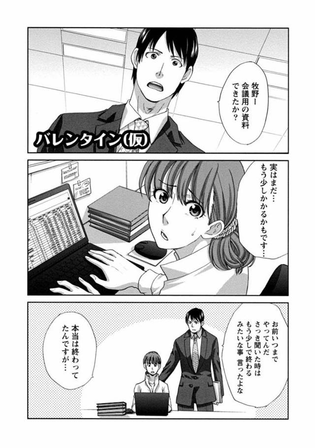 バレンタインデーに好きな上司にチョコを渡した巨乳美人OL…上司に連れられホテルでいちゃラブセックスする！