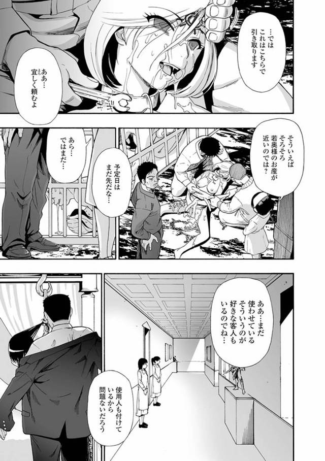 【エロ漫画】変態家族のもとに嫁いでしまった嫁が弟と一緒に調教され、チンカスまみれで巨根化された弟に腹ボテまんこ…
