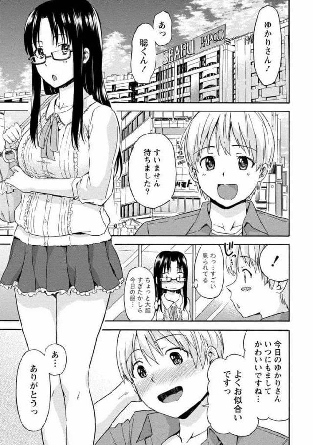 【エロ漫画】奥手な彼氏に悶々としている彼女JD！何気なくアピールするが効果なし！彼氏の部屋に遊びに行きコンドーム落とした彼氏！SEXしたいと彼女がいうとマングリ返しでマンコに顔埋めクンニ！巨乳吸いつき！フェラチオ顔射！マンコに挿入して激しく夢中で腰振り膣内射精！【東野みかん】