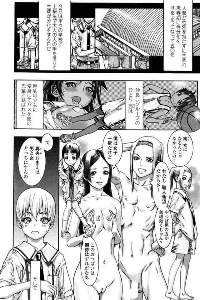 【エロ漫画】男になった先輩二人に絶対に気持ちいいから女の子になりなよと全身を愛撫されながらふたなり巨乳女子にな…
