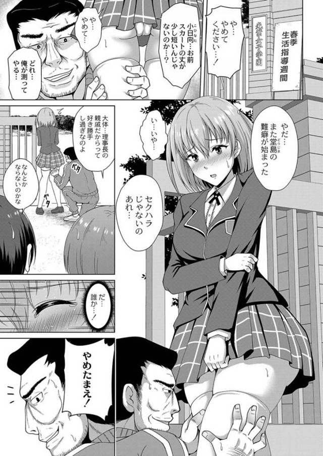 【寝取られエロ漫画】憧れていたボーイッシュな巨乳の女子高の王子様のようなJKが体育倉庫で体育教師とセックスしているのを目撃してしまう！【遠野すいか】