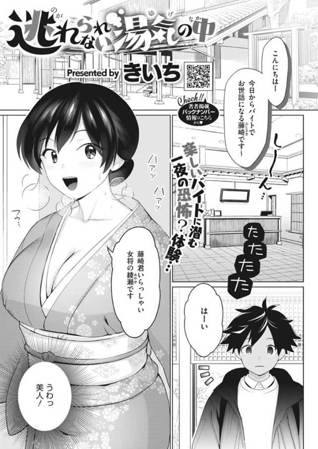 幽霊を装ってバイトの青年を襲う欲求不満な淫乱女将…正体がバレてからもお構い無しな彼女は立ちバックや正常位などの体位で中出しセックス！