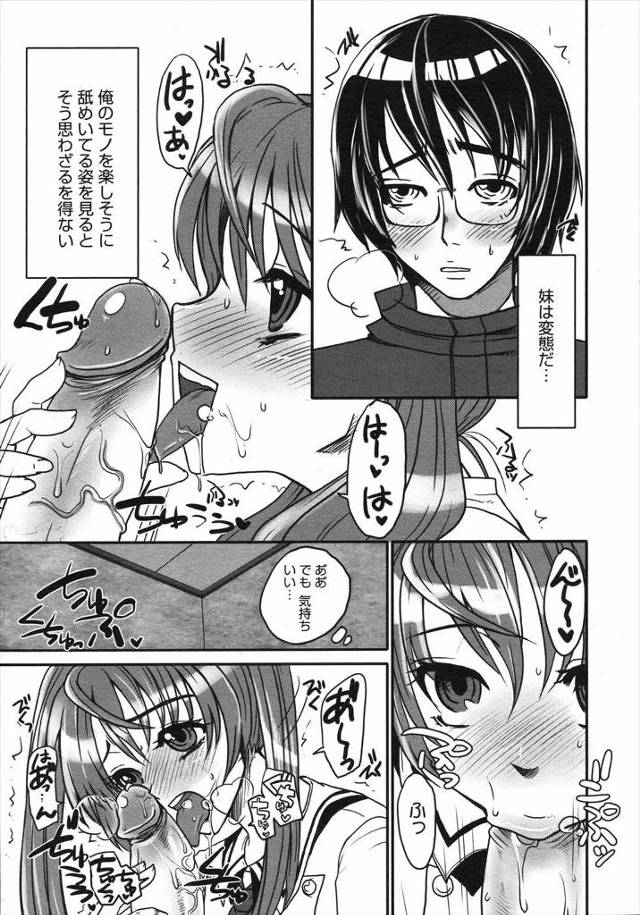 【エロ漫画】小さい時には後ろばかり歩いていた妹が大きくなるにつれ口も聞いてくれなく成り、そのまま一人暮らしを始めた兄の元にある日妹がやってきてエッチするように！