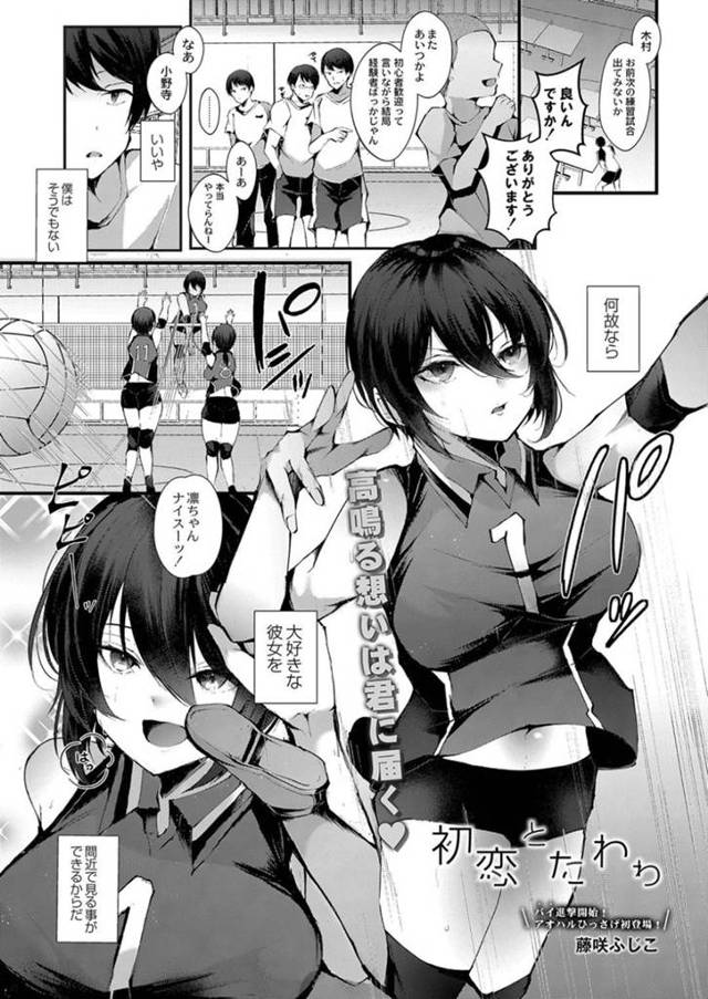 【いちゃラブエロ漫画】憧れの黒髪ショートカットの爆乳バレー女子の先輩に介抱され、パイズリフェラされる！【藤咲ふじこ】