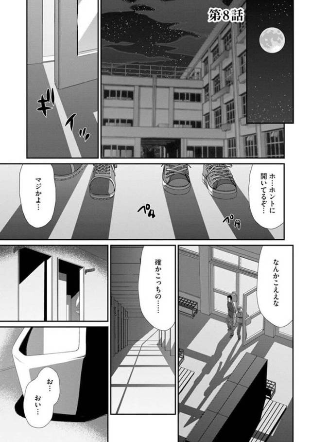 夜の学校のトイレで肉便器として拘束され股を開く淫乱女教師…目隠しされた状態で誰か分からない相手に精を吐き出される！【たいらはじめ：牝贄女教師 理亜と美羽 第8話】