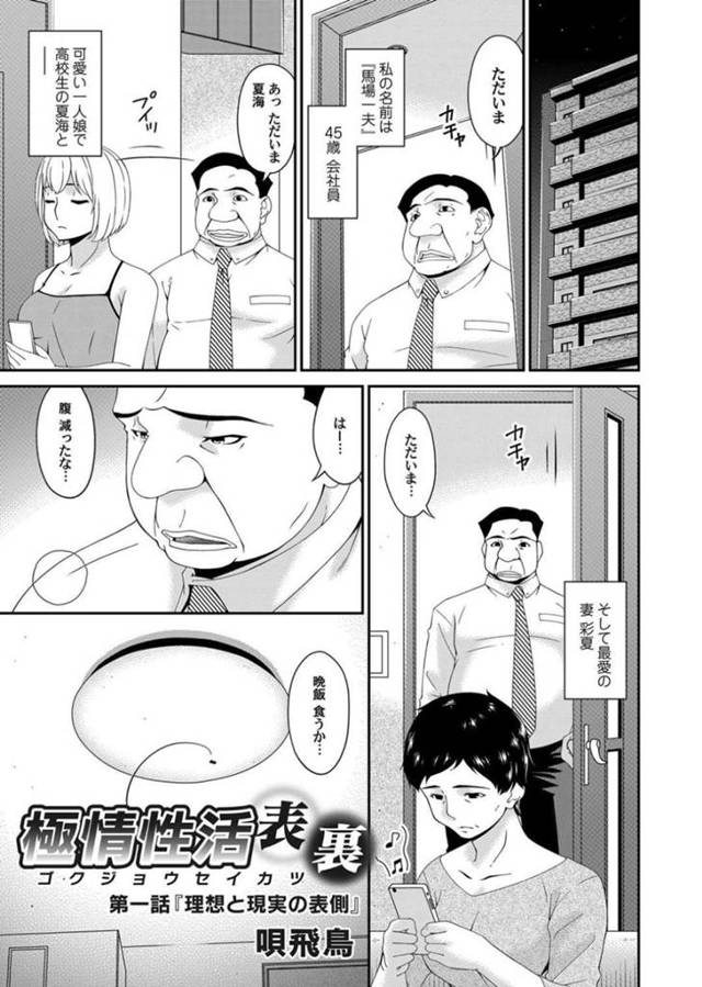 【エロ漫画】偶然同じエレベーターに乗り合わせた隣人に玄関先で押し倒される巨乳人妻…隣人の嫉妬に狂った夫に乳首噛みされ生ハメ正常位される！【唄飛鳥】