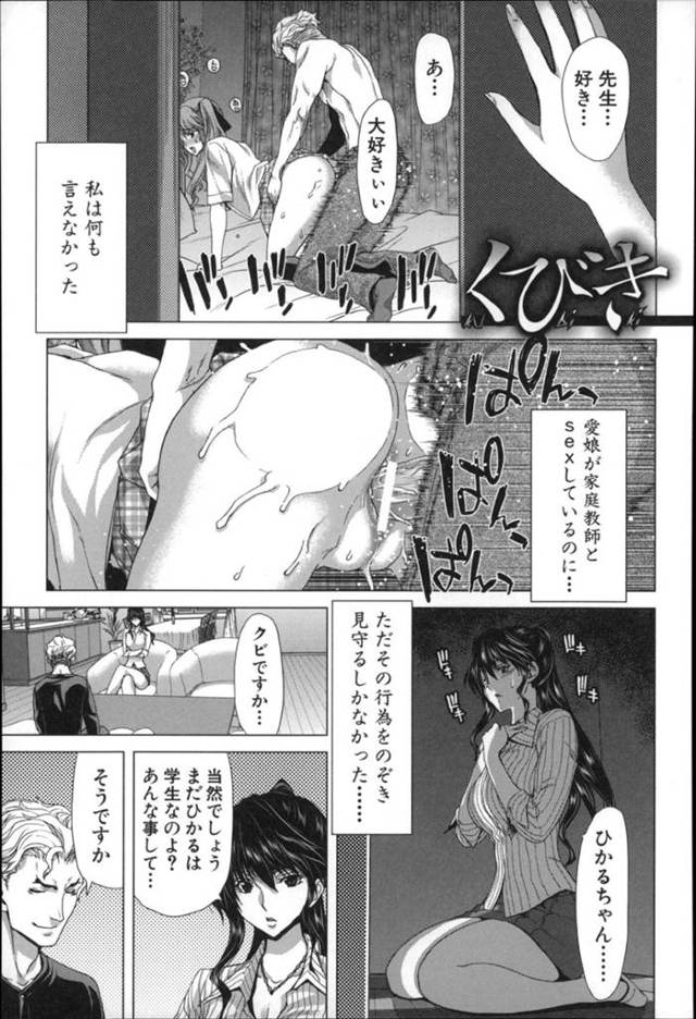 娘のことで脅迫されてエッチな事をさせられるムチムチママ…脅しに屈してされるがままの彼女はアナルを責められながら立ちバックで中出しセックスさせられて不覚にも感じてしまう！【堀博昭:くびき】