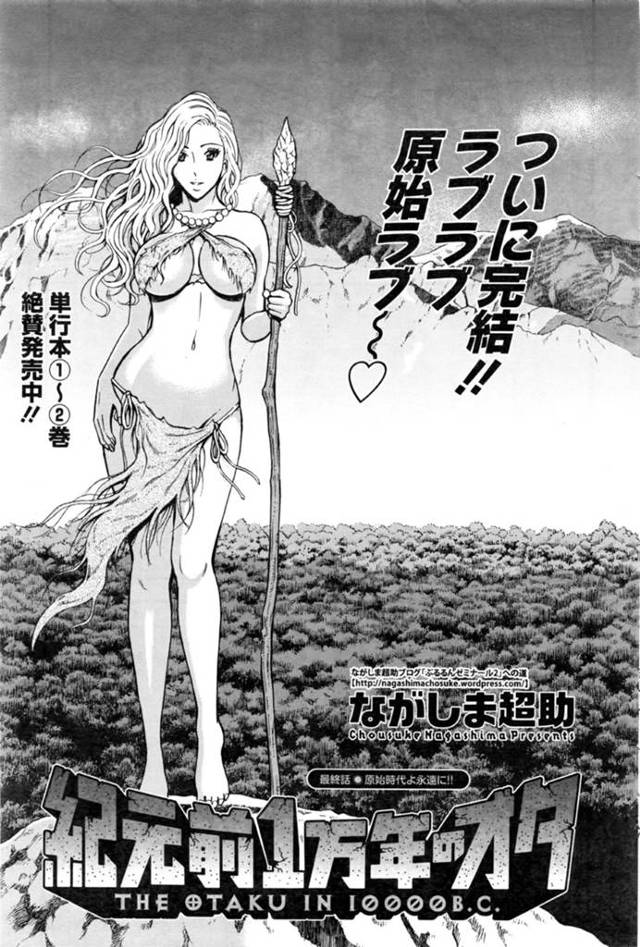 男と再会した勢いで夜の公園でイチャラブ野外セックスする巨乳お姉さん…発情した彼に身体を委ねた彼女は正常位や騎乗位などの体位でひたすら中出しハメ！【ながしま超助:紀元前1万年のオタ】