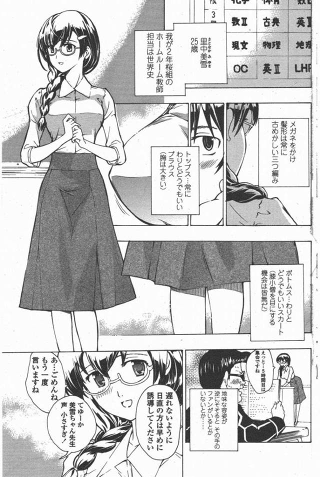 【エロ漫画】世界史を担当し黒髪三つ編みで古風な見た目をしている巨乳女教師…ある男子生徒を指定場所に呼び出し喫煙しながら待っていた！【あさぎ龍】