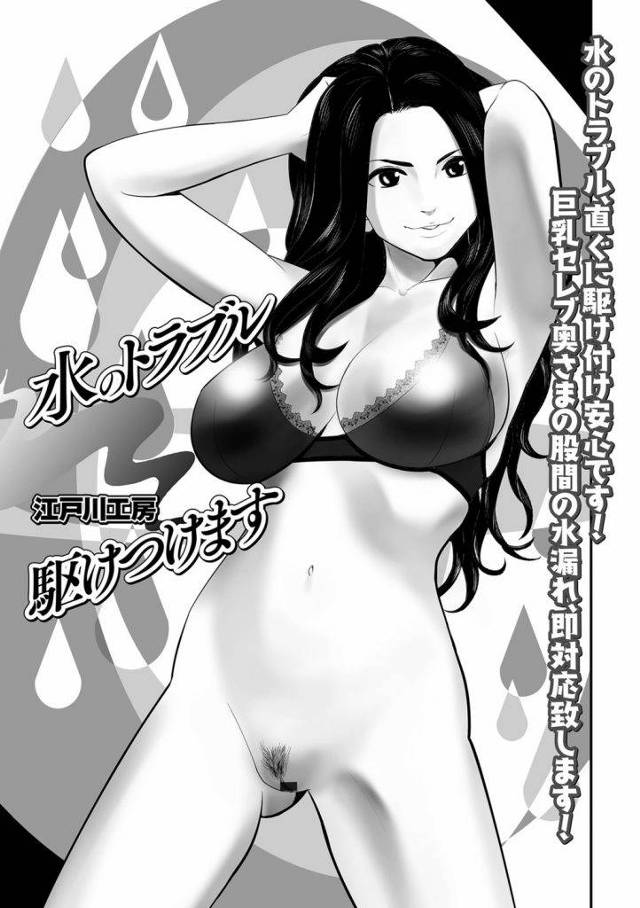 【エロ漫画】高級マンションに住む巨乳セレブ妻が水回りの修理に来た作業員をノーパンガウンで出迎え小便姿を見せつける！