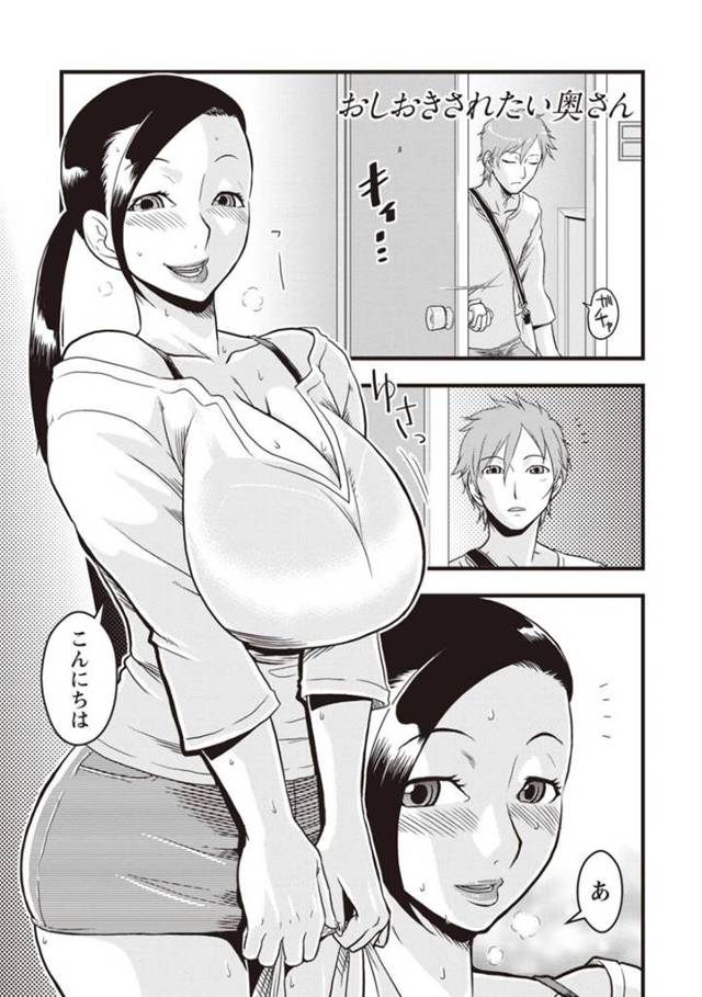 あまりに誘惑してドMすぎるグラマーな人妻…逆レイプにフェラしたりして浮気でトロ顔の中出しセックスしちゃう！【ムラタ。：おしおきされたい奥さん】