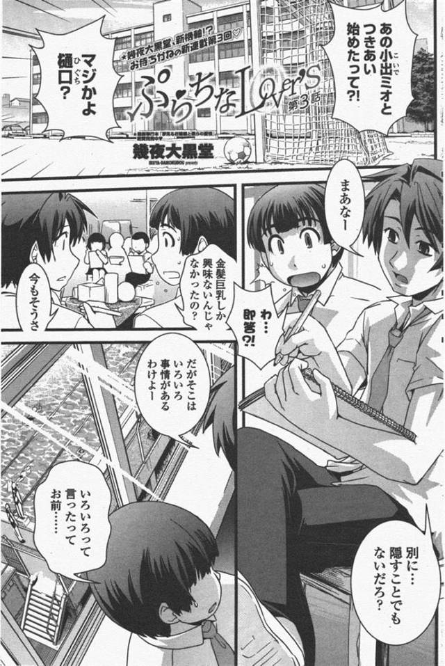 【エロ漫画】金髪巨乳が好きな男子学生と使うことになったちっパイJK…見た目が小学生に間違われるようなロリである彼女は突然彼氏にアナルセックスをしようと誘う！【幾夜大黒堂】