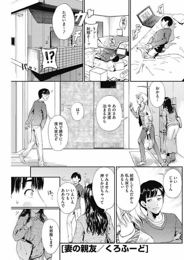 【エロ漫画】嫁の親友のパンストパンチラに発情！寝室で理性崩壊してレイプしちゃった！1回、中出ししたら2回も一緒とアヘ顔でチンポ欲しがってきた！【くろふーど】