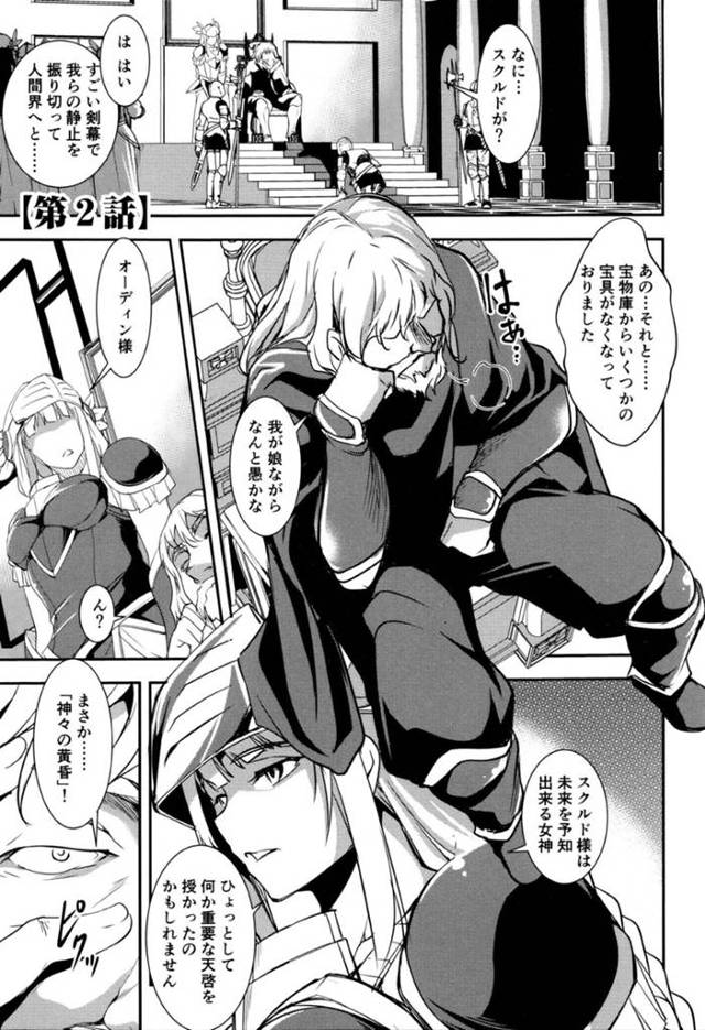 陵辱を受け続ける巨乳スレンダーな女騎士…拘束されてやられ放題な彼女は触手で拘束されては膣やアナルを責められ続ける！【天乃一水:隷属の戦女神 第2話】