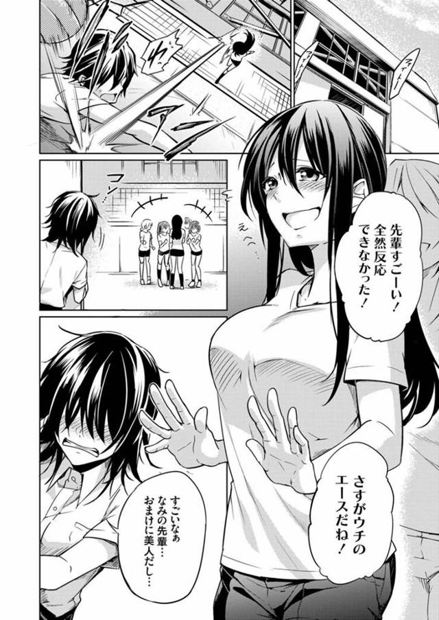 体育倉庫でオナニーしているのが後輩にバレて襲われて生ハメ中出しセックスする巨乳JK…暴走した彼にフェラさせられたり、パイズリさせられた挙げ句、正常位でハメられてアクメする！
