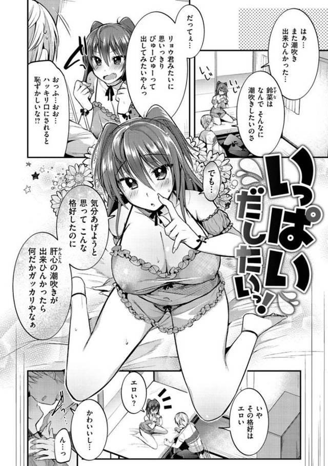 彼氏に潮吹きしたいと頼んで足をくすぐられながら手マンされる巨乳美少女…初潮吹きしたあと激しくハメまくり、イチャラブこちょこちょセックスで連続潮吹き絶頂【森ぐる太：いっぱいだしたいっ！】