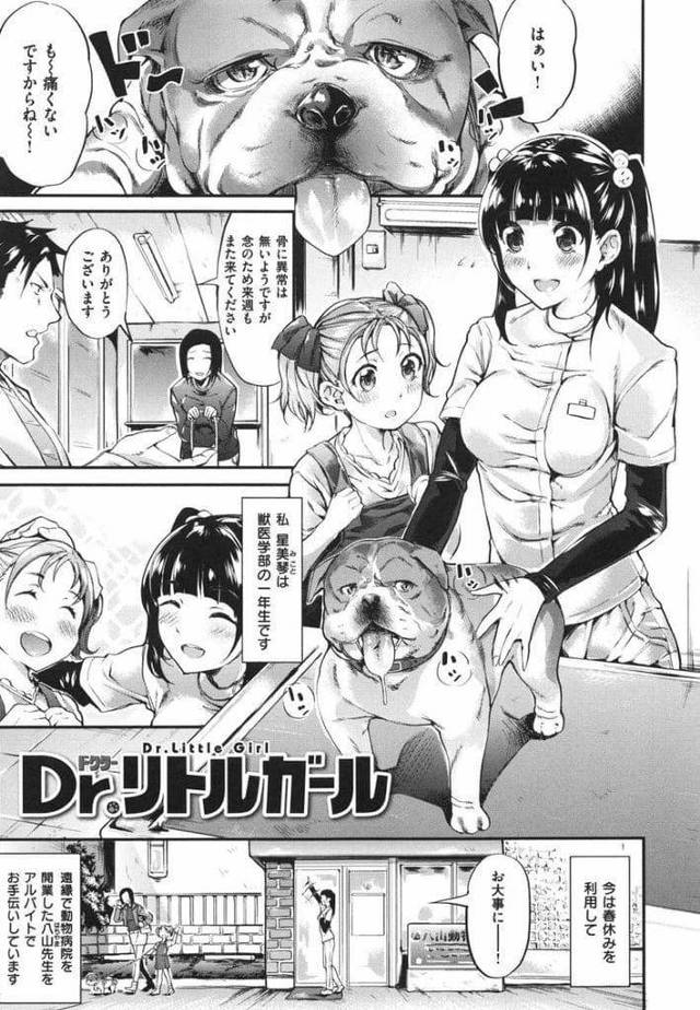 【エロ漫画】一回り年上な親戚の男が好きなJD！親戚が開業してる動物病院でバイトする！夜酒飲んで酔ったJD！男に絡み甘えて迫る！チンポ取り出して玉舐めフェラチオ寸止め！股拡げて誘惑！バックで処女マン挿入マンコ中出し！【赤城あさひと】