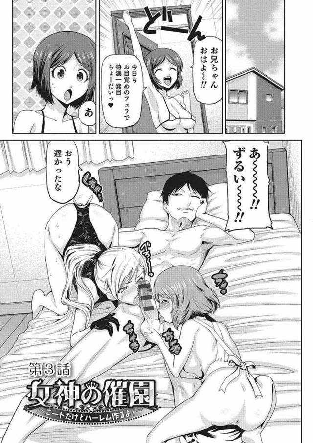 【エロ漫画】屋敷を奪うために催眠にかけられた黒髪巨乳お嬢様と金髪メイドは、フェラさせられ処女喪失する…【かかし朝浩】