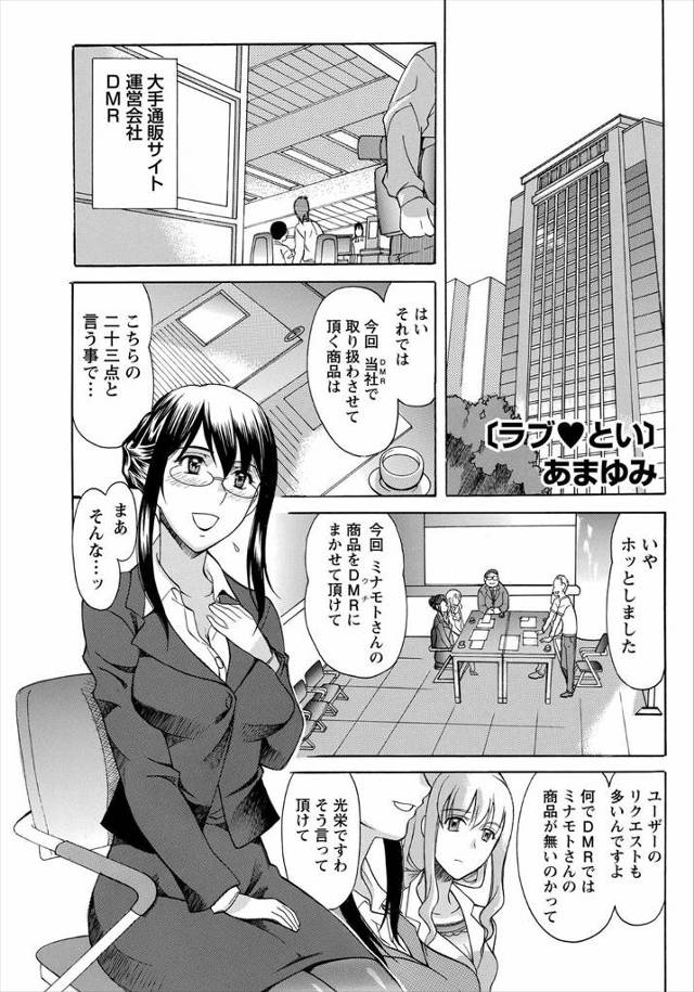 【エロ漫画】キャリアウーマンのメガネOLが契約をゲットし泥酔して部下にフェラとパンスト足コキしてご褒美Hをおね…