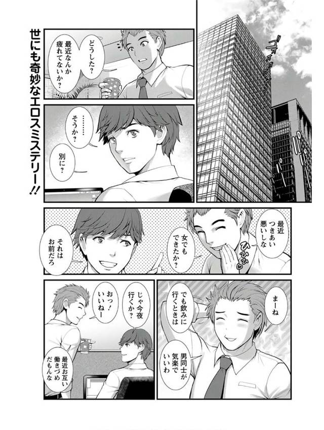 【エロ漫画】謎の美少女と出会い同棲を始めたサラリーマンが、彼女の目を見ているとたまに強烈な性衝動を抑えきれなく…
