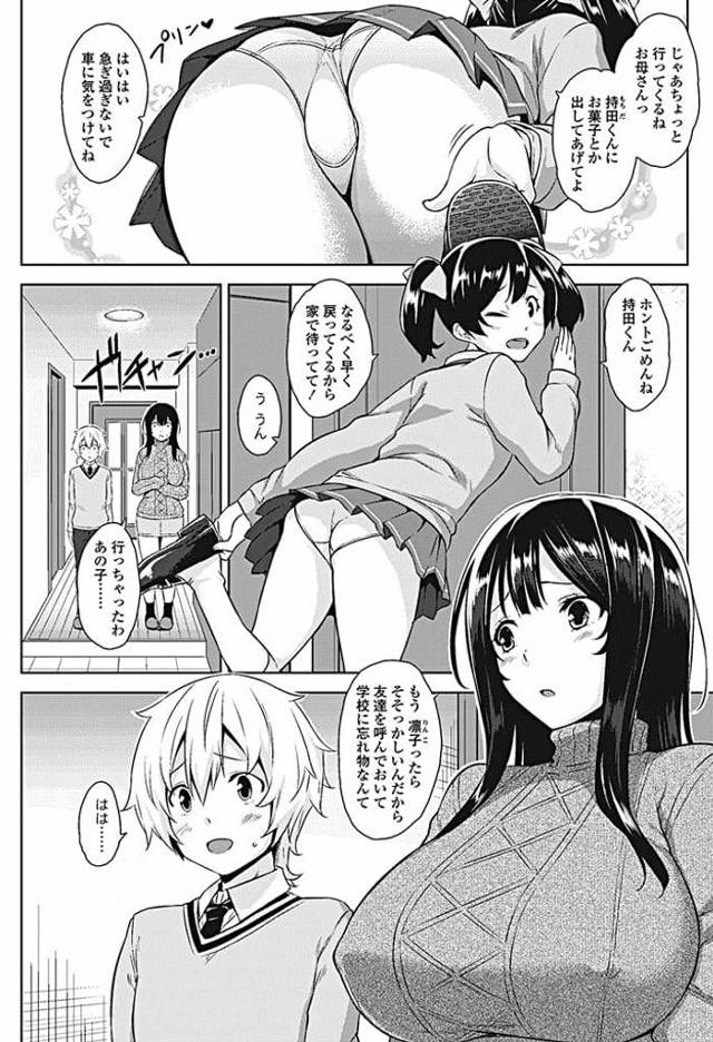 【エロ漫画】女友達の家に遊びに来ていた男！忘れ物取りに学校に行った女友達！友達の母親と2人きりになる！モジモジする男見て股拡げて見せつける！顔面埋めてマンコ嗅ぐ男！手コキ射精！乳首舐めさせ連続手コキ射精！爆乳パイズリ射精！69フェラチオ！騎乗位挿入童貞奪う！何度もマンコに中出しさせる！【神毛物由宇】