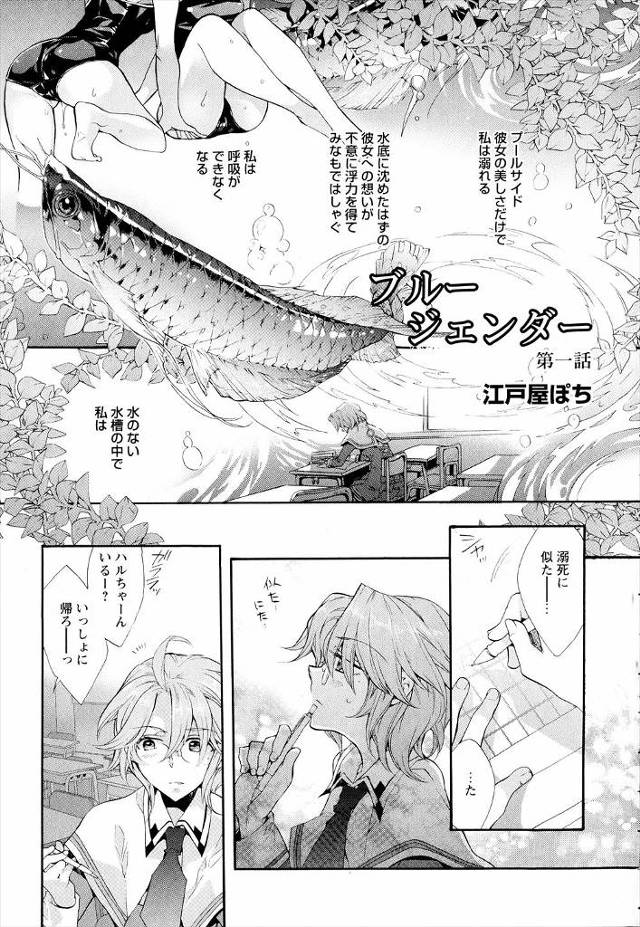 【エロ漫画】恋愛依存症の友達JKが失恋するたびに慰め百合レズセックス潮吹き絶頂していたら、彼女に彼氏ができて……
