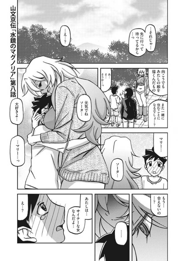 【エロ漫画】欲情したふたなりなパラサイターに襲われてしまった黒髪お姉さん。されるがままとなった彼女は抵抗虚しくアナルを立ちバックで犯されまくる！