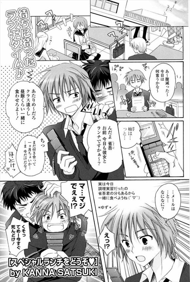 【エロ漫画】彼氏のおちんちんの腫れを鎮めるために一生懸命フェラするかわいいJK彼女ｗｗ屋上で野外セックスもして…