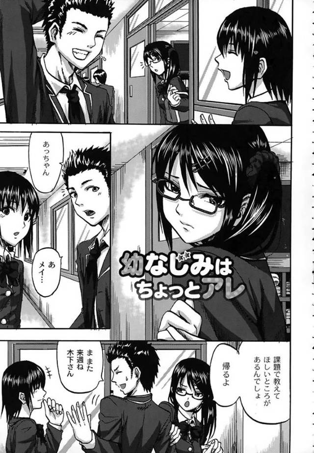 幼馴染に勉強を教える巨乳メガネJK…そこで最近幼馴染とよく話している女子生徒について聞くと好きかもと言われ頭に血が上る！【見習い雑兵：幼なじみはちょっとアレ】