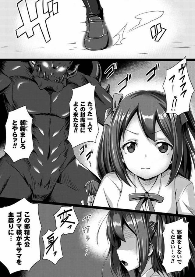 【エロ漫画】化け物に敗北してしまった魔法少女。触手で拘束された彼女は抵抗する事ができずに無理矢理巨根を生ハメされては人外中出しレイプされ続ける！